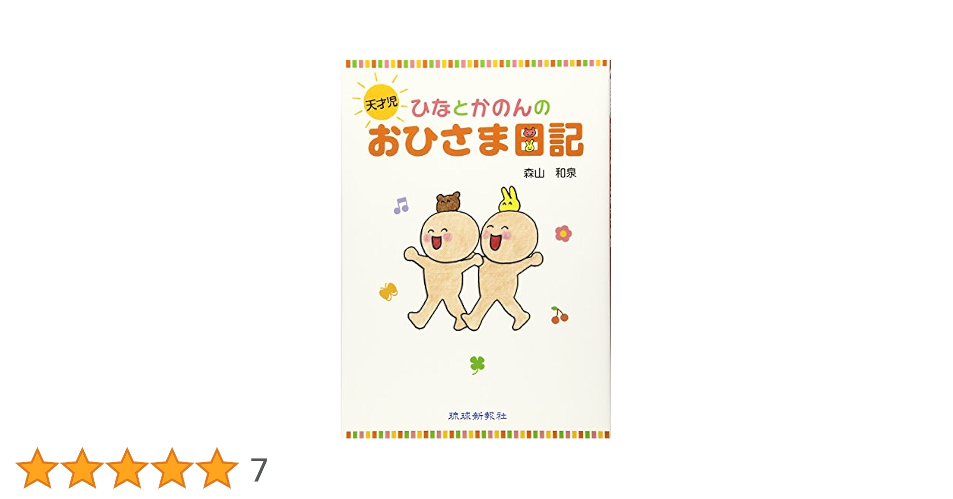 う*な様 幼児教室ひまわり　DVD 9784593103010_600.jpg?